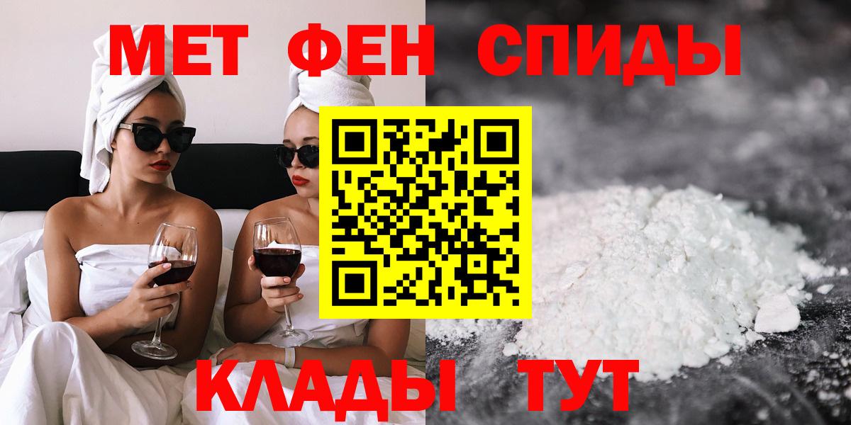 АМФЕТАМИН 97% Тимашёвск