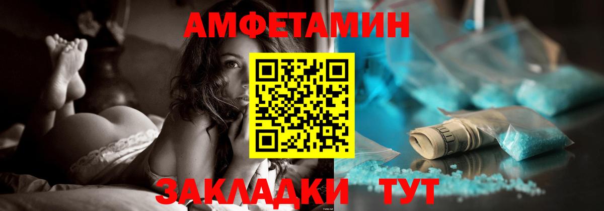 Тимашёвск  Амфетамин 98%  Вход с VPN 
