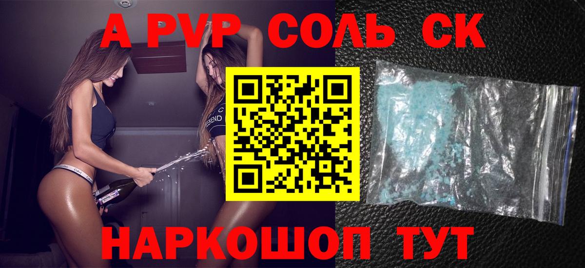 Alpha-PVP VHQ Тимашёвск
