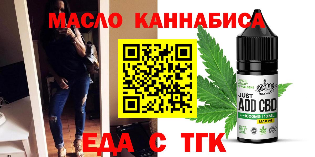 Cannafood конопля  Вход с VPN  Тимашёвск 