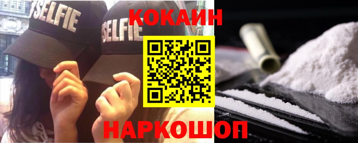 КОКАИН  COCAIN Columbia  Вход с VPN  Cocaine VHQ  сколько стоит  Тимашёвск 