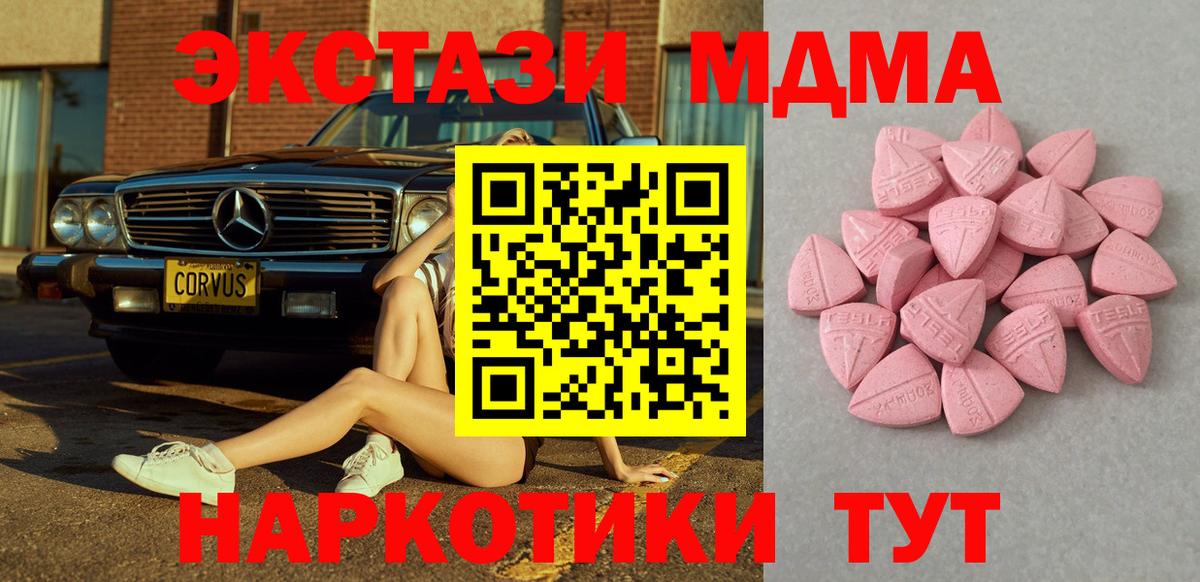 Экстази louis Vuitton  Вход с VPN  Ecstasy  Тимашёвск  Ecstasy Cube 