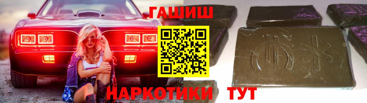 ГАШ Cannabis Тимашёвск