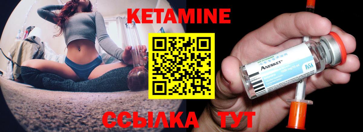 Тимашёвск  КЕТАМИН ketamine  Кетамин VHQ  Вход с VPN 