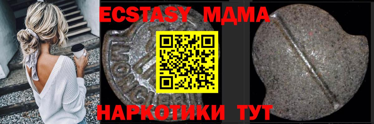 МДМА VHQ  Вход с VPN  МДМА VHQ  Тимашёвск 