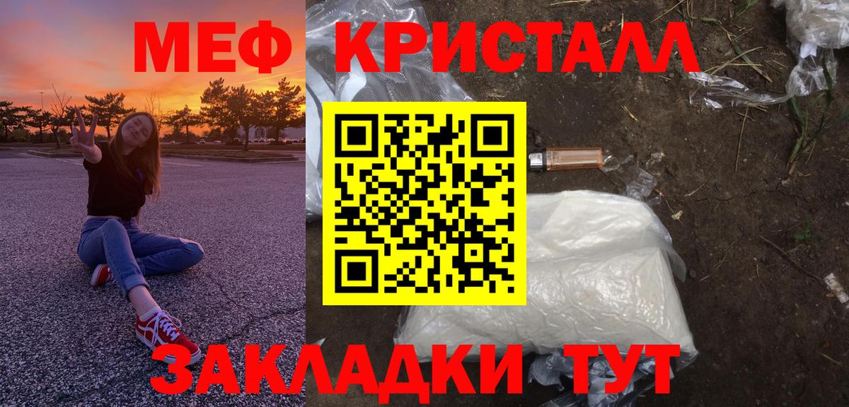 Меф мяу мяу  Тимашёвск
