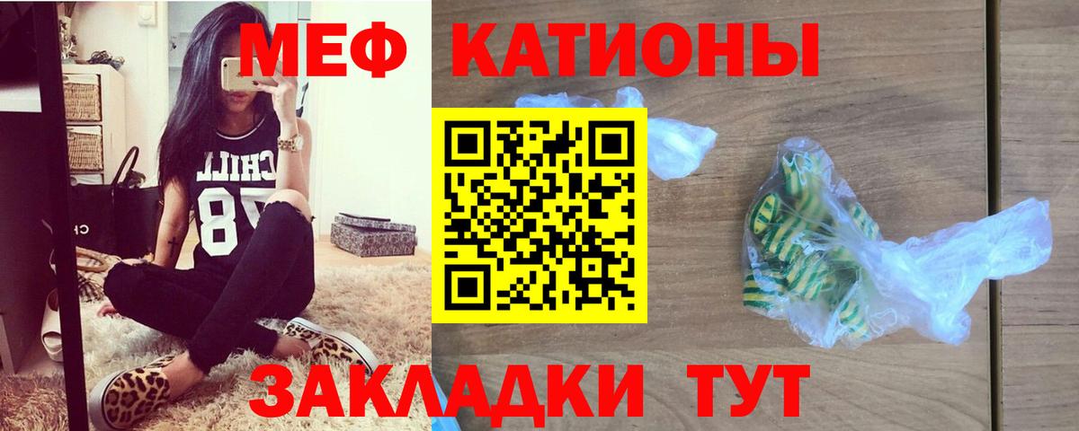 Тимашёвск  МЕФ мяу мяу  Меф  Вход с VPN  МЯУ-МЯУ VHQ 