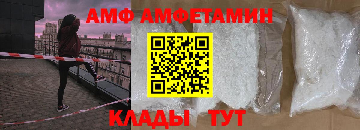 Первитин  Первитин мет  Вход с VPN  Тимашёвск 