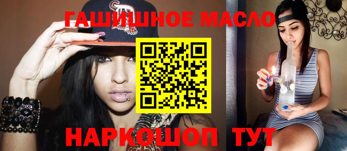 Дистиллят ТГК вейп с тгк Тимашёвск