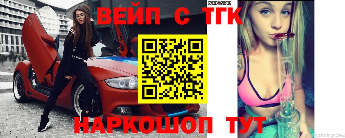 Дистиллят ТГК гашишное масло  Вход с VPN  купить наркотики сайты  ТГК вейп  Тимашёвск 